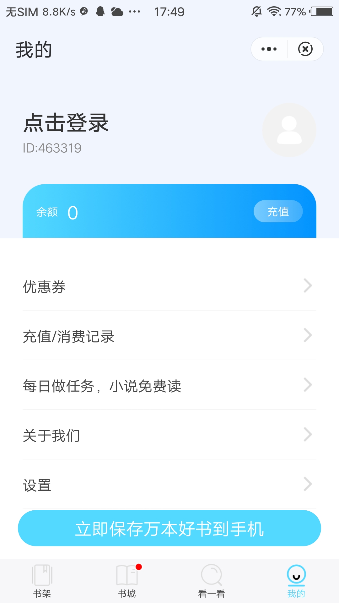 海馬追書