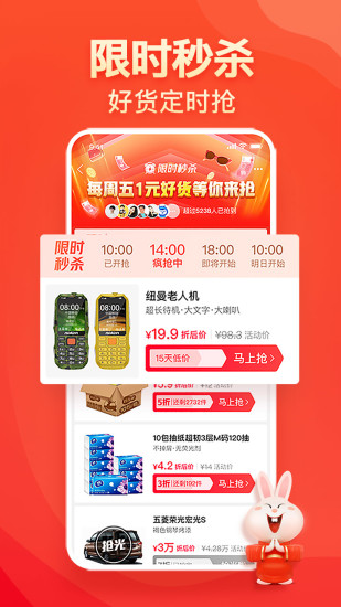 淘寶特價(jià)版 2021最新版