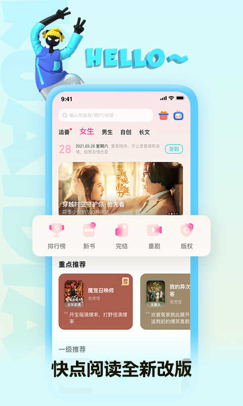 快點閱讀2024最新版