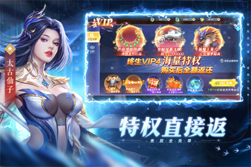 太古封魔錄2無限元寶破解版