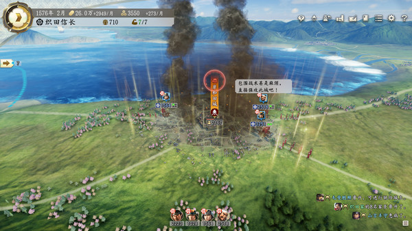 信長之野望：新生豪華版