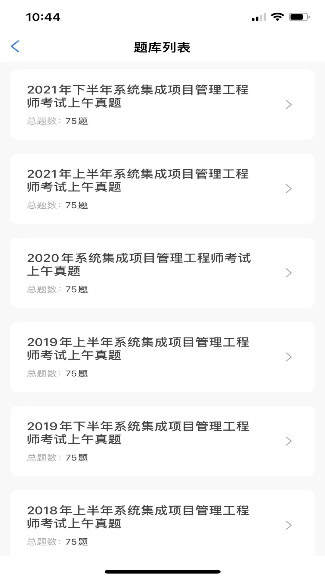 軟考隨身學