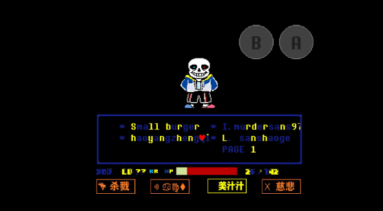 超難sans