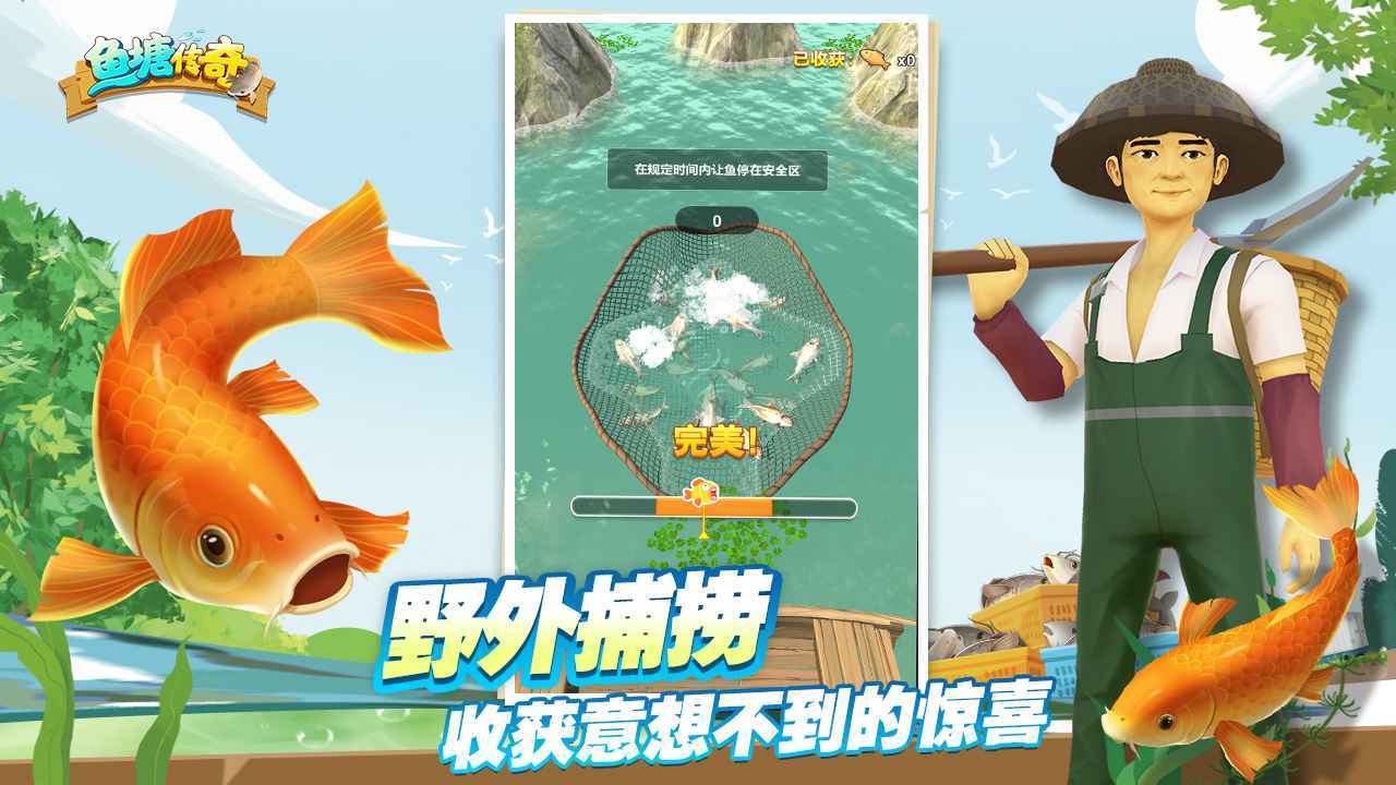 魚塘傳奇內(nèi)置菜單