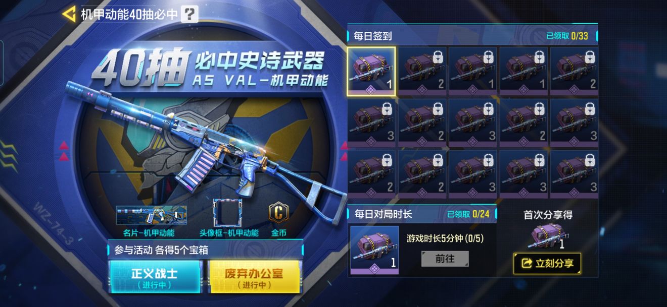 《使命召喚手游》11月20日活動大全