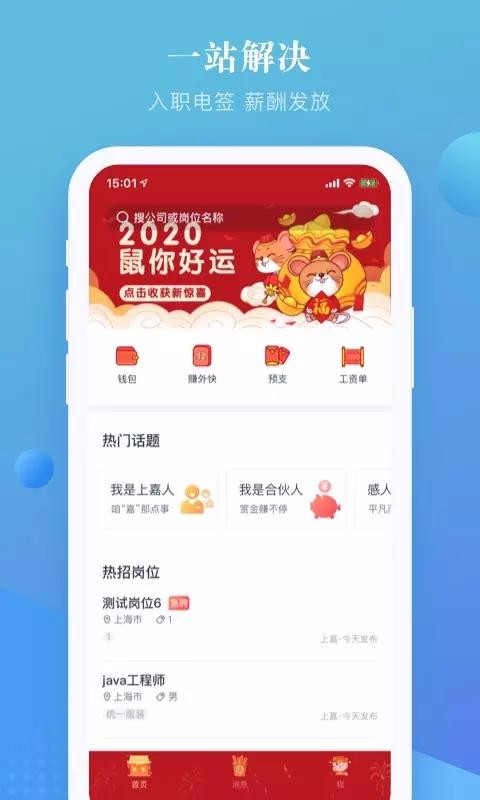 上嘉好飯碗