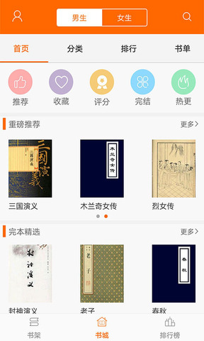頂點小說手機版