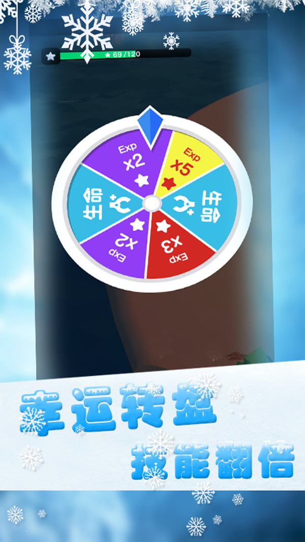 翻滾吧球球君