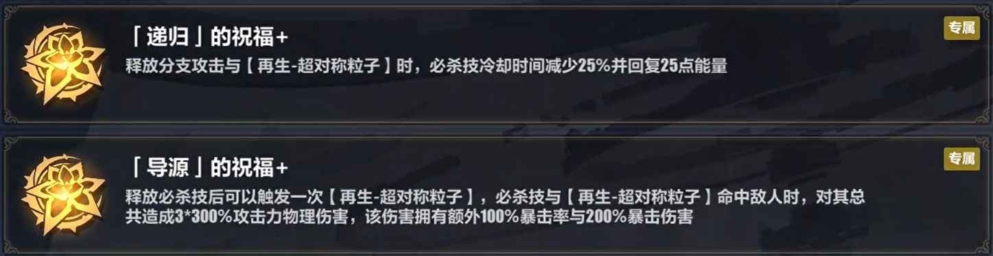 《崩壞3》樂土普羅米修斯圣痕推薦