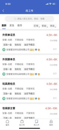 深職i學習