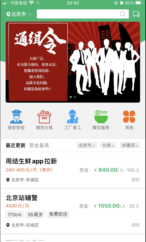 有鵠快招