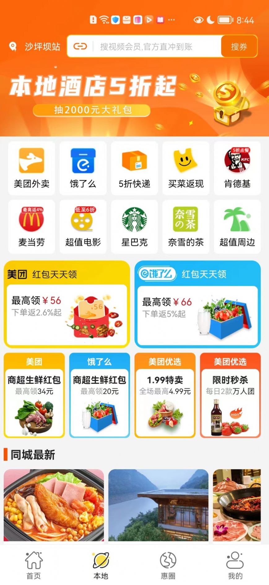 惠滿周邊游
