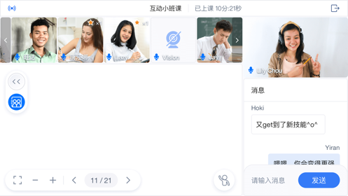 聲網(wǎng)靈動(dòng)課堂