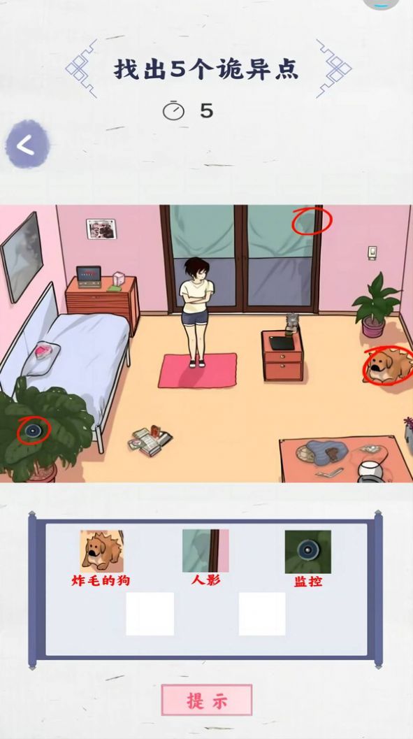 來找茬子啊