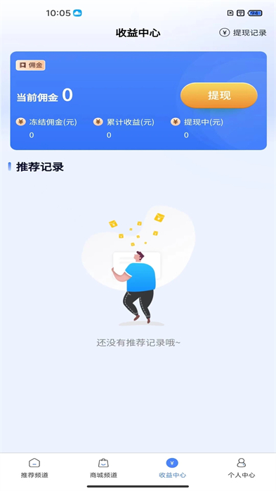 八方進寶