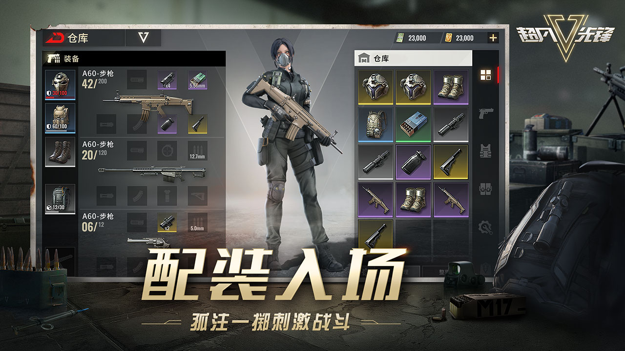 超凡先鋒正式服