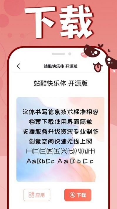 花樣文字大全可復制
