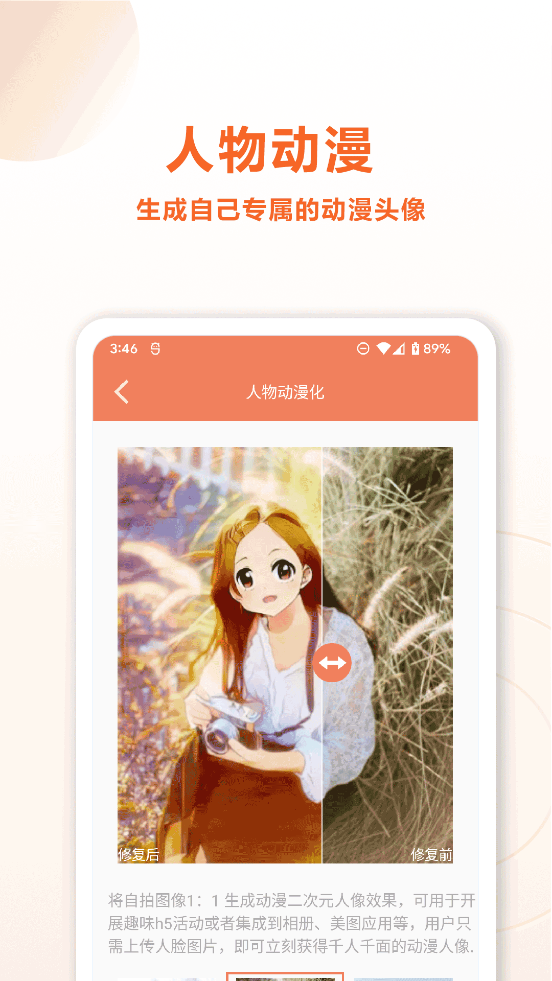 班門舊照片AI修復
