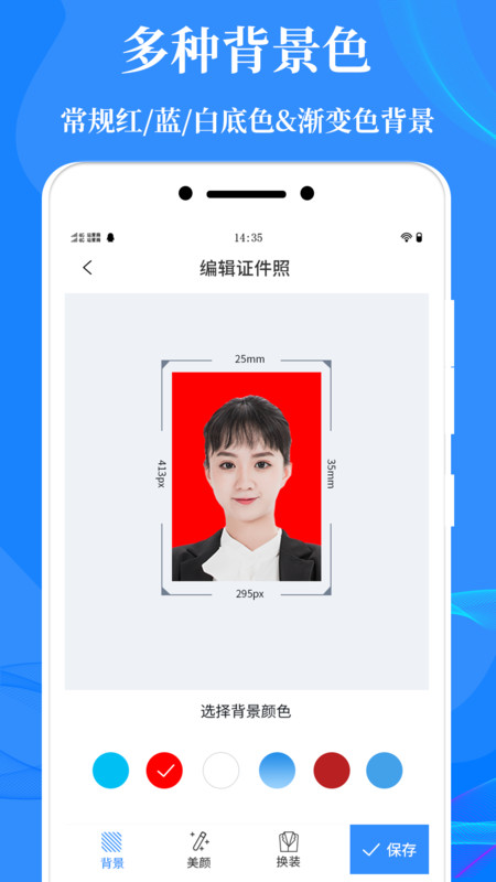 標準證件照制作
