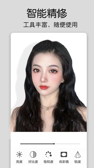 美化修圖精靈