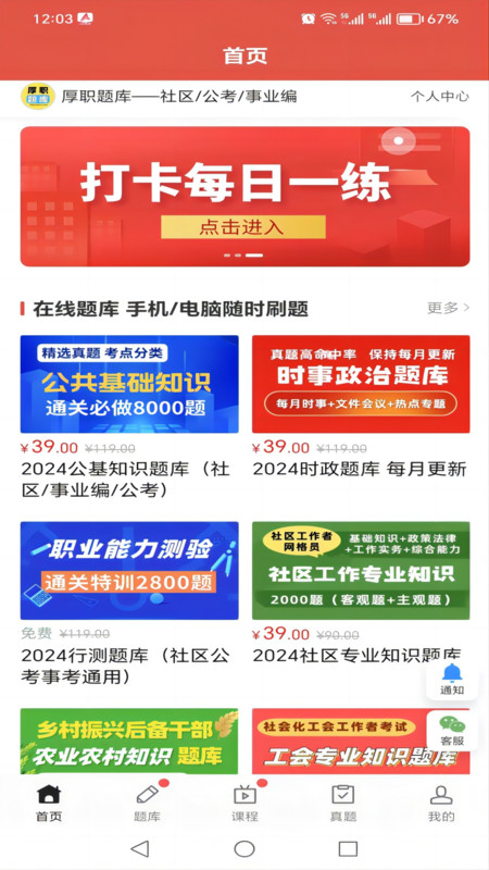 厚職題庫