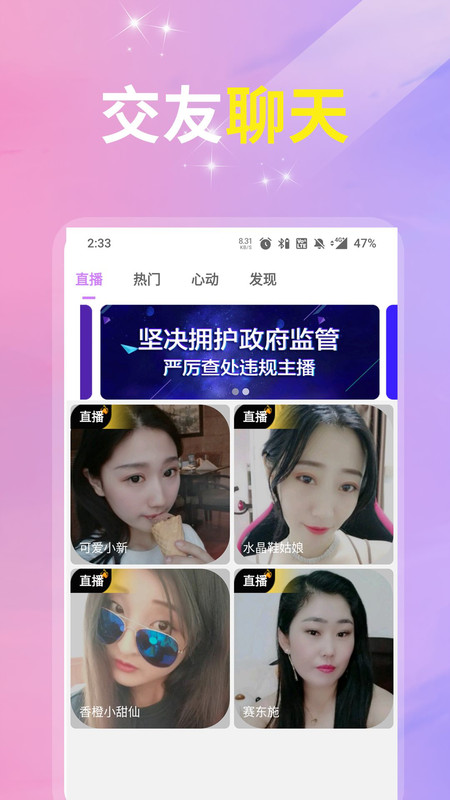 映杏視頻交友