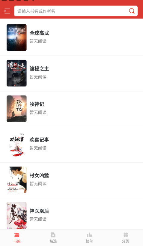 小說淘淘去廣告版