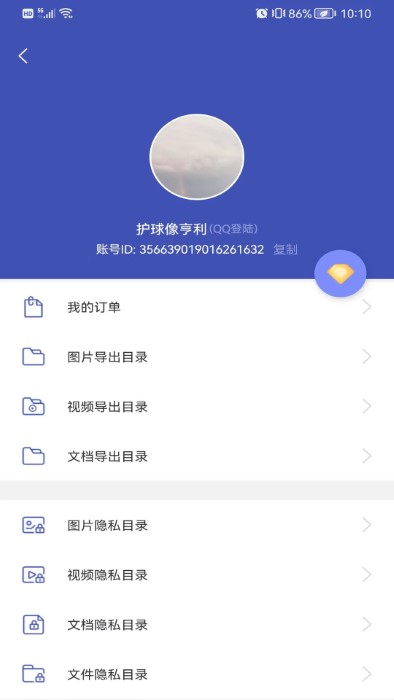 全能喵照片恢復