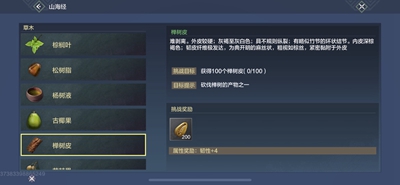 《妄想山海》椫樹位置分布