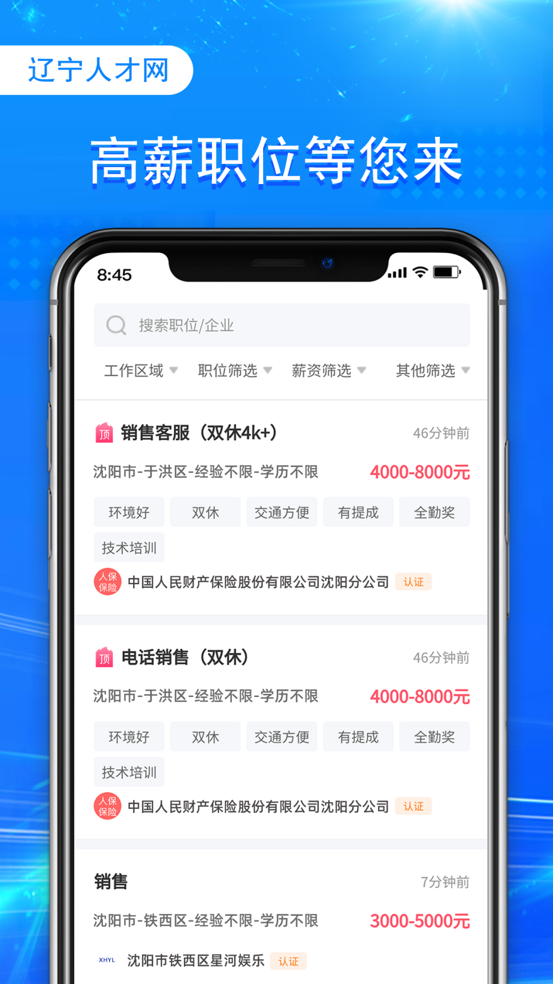 遼寧人才網(wǎng)