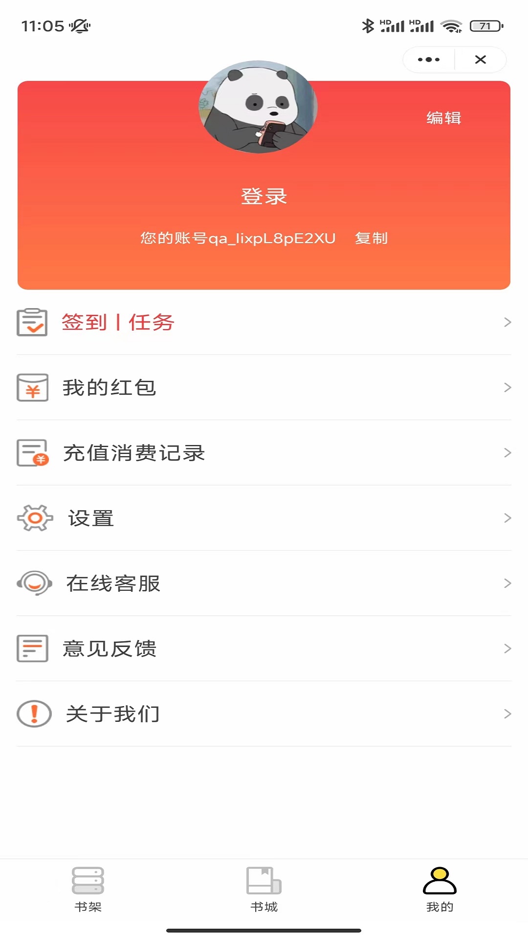 爆款書城