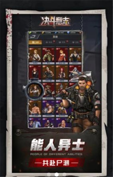 決斗意志