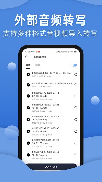聲云轉(zhuǎn)寫
