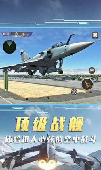 空中飛機大戰(zhàn)模擬器