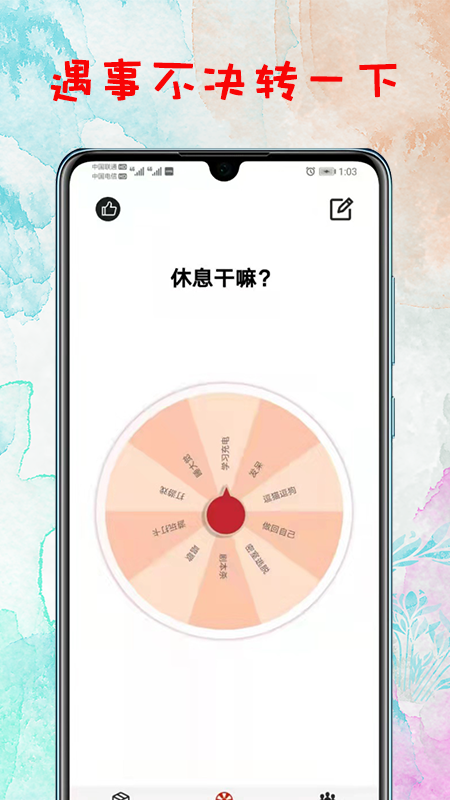 選擇