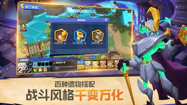 流浪守護者