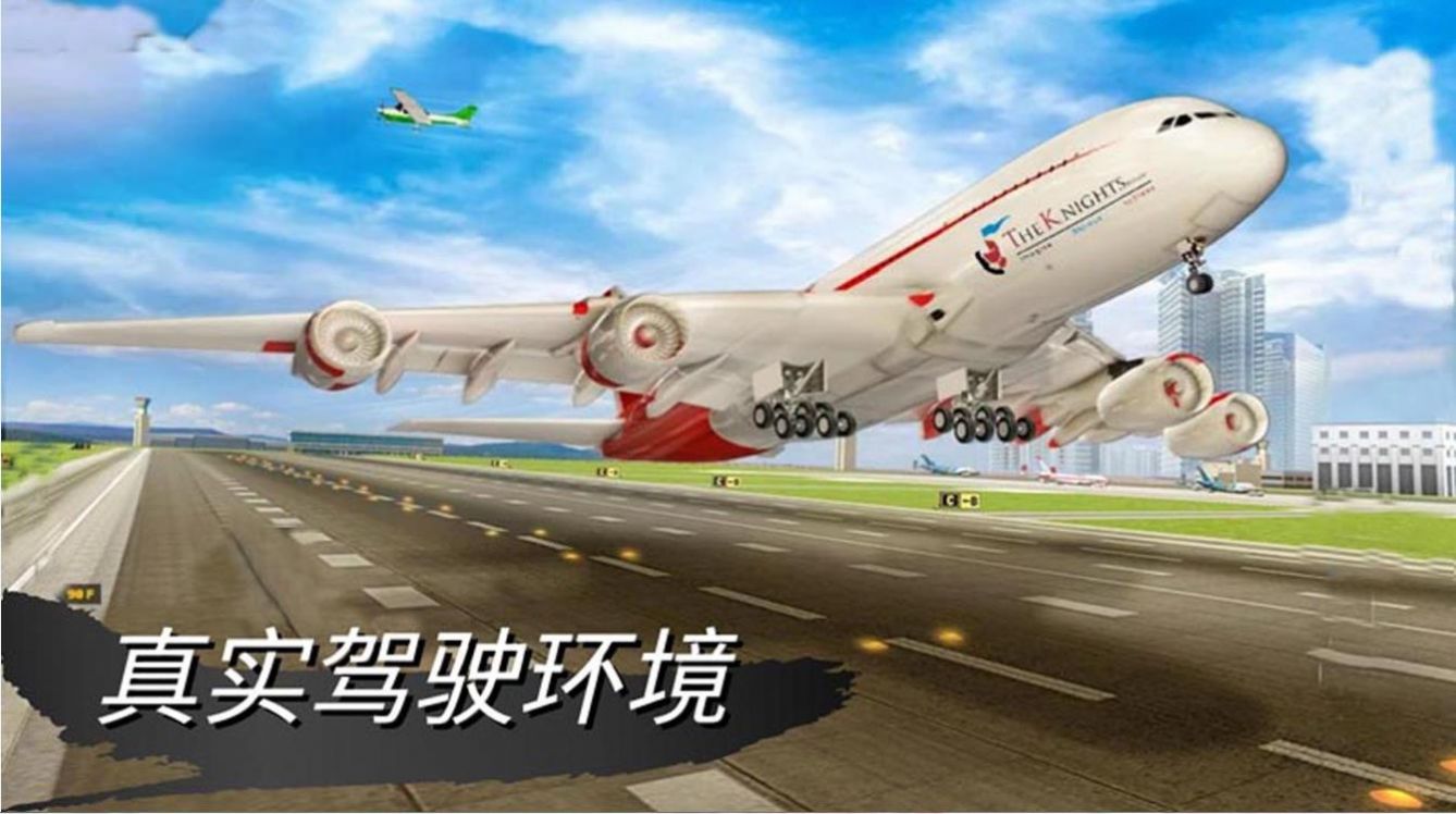 仿真駕駛挑戰