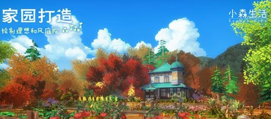 《小森生活》種子與希望任務完成攻略