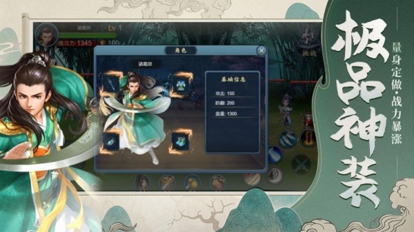 刀劍武俠手游