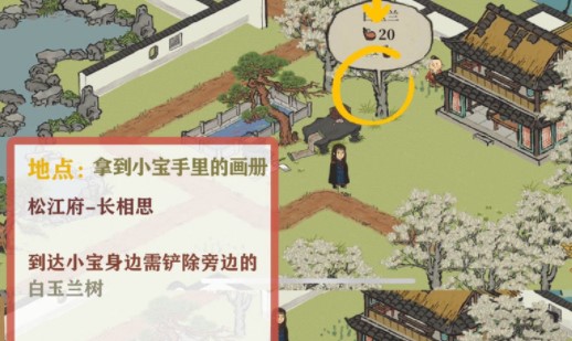 《江南百景圖》長(zhǎng)相思主線劇情任務(wù)流程分享