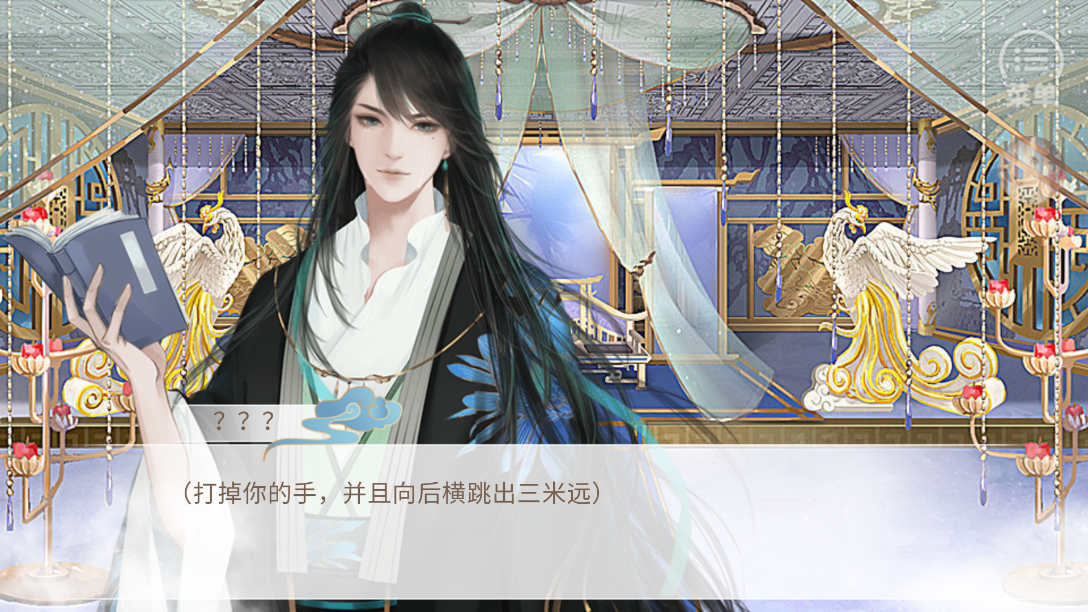 傳聞中的女帝后宮破解版