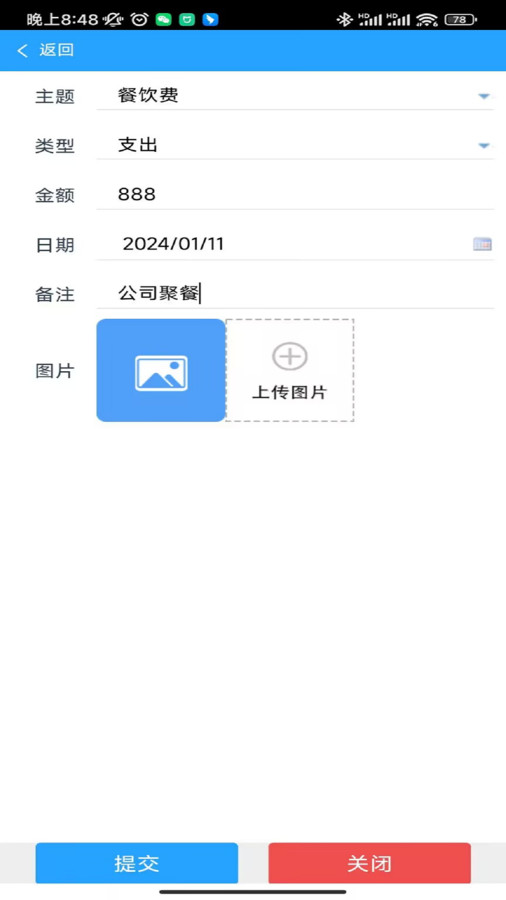 省新紀