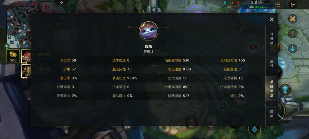 《英雄聯盟手游》悠米玩法解析