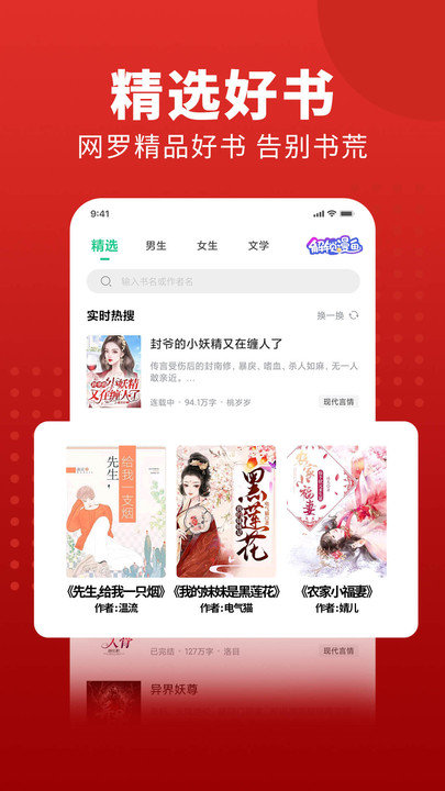 追書大師官方最新版