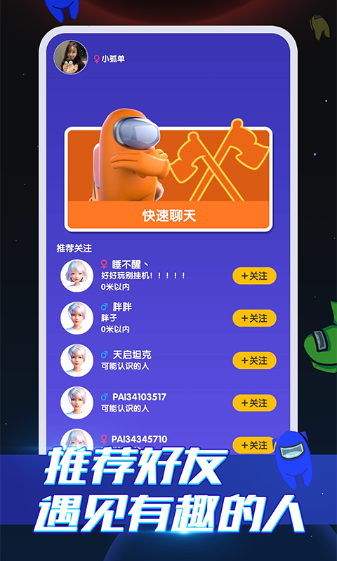 嘿嘿太空殺