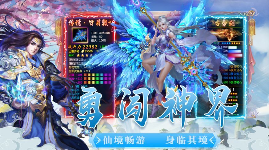 仙俠元宇宙