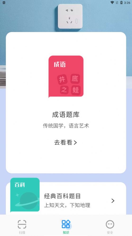 王牌掃描王