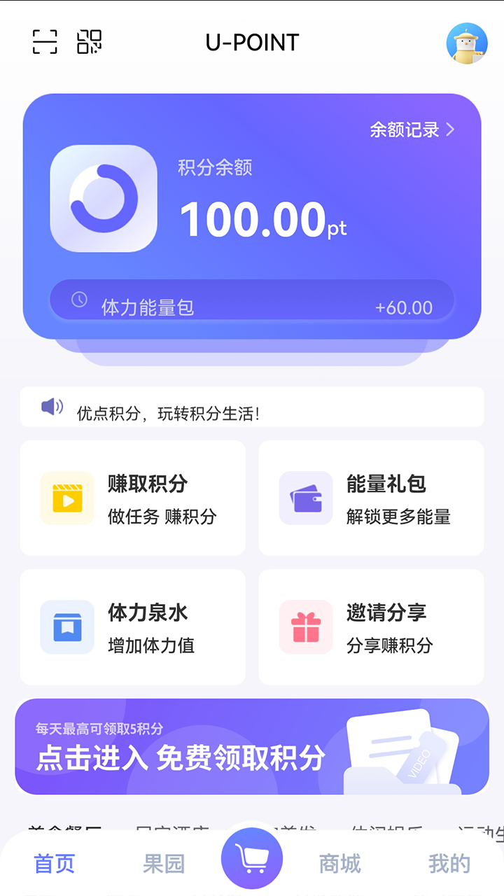 優(yōu)點(diǎn)積分
