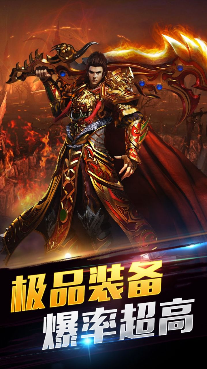 血與沙OL烈火福利版