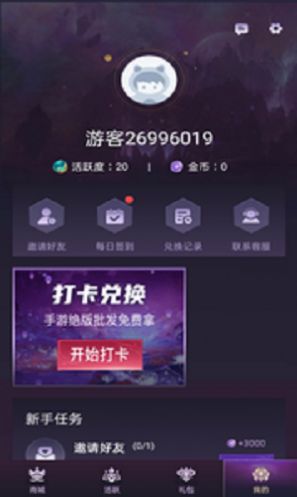 開心換皮